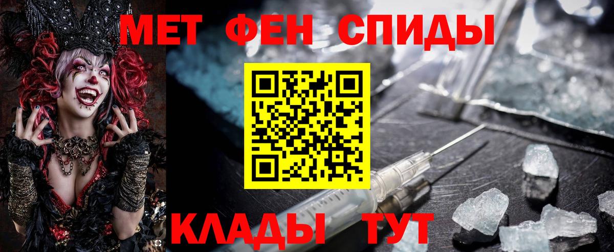 АМФ VHQ  Амфетамин  Уссурийск  Вход с VPN 