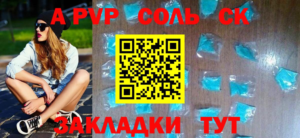 Alpha PVP кристаллы Уссурийск