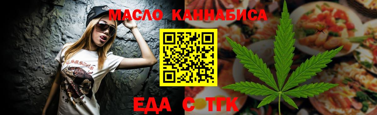 Canna-Cookies конопля  Вход с VPN  Уссурийск 