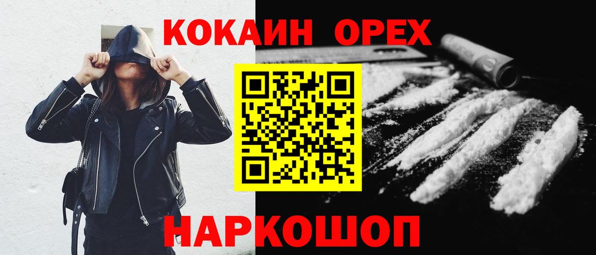 COCAIN Fish Scale  Вход с VPN  КОКАИН Колумбийский  Уссурийск 