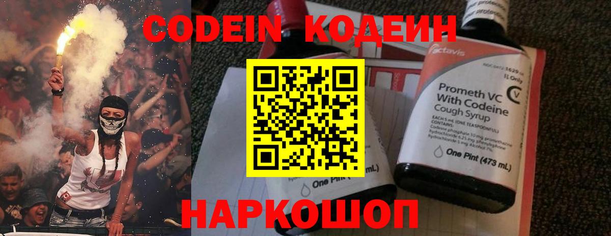 Уссурийск  Кодеиновый сироп Lean напиток Lean (лин)  Вход с VPN  Кодеиновый сироп Lean напиток Lean (лин) 