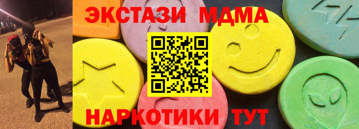 ЭКСТАЗИ DUBAI  Вход с VPN  Ecstasy mix  Экстази  Уссурийск 