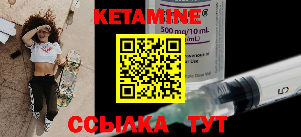 КЕТАМИН ketamine  КЕТАМИН VHQ  Уссурийск  Вход с VPN 