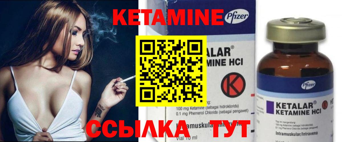 Кетамин ketamine Уссурийск