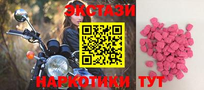 экстази Славянск-на-Кубани