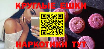 экстази Славянск-на-Кубани