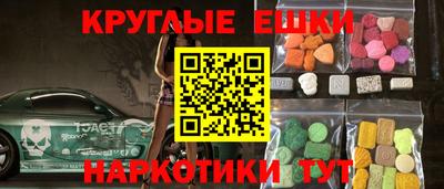 экстази Славянск-на-Кубани