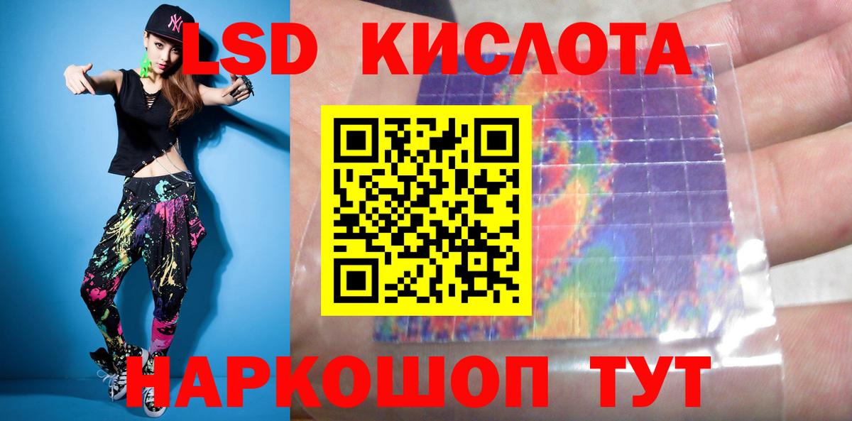 ЛСД экстази кислота Уссурийск