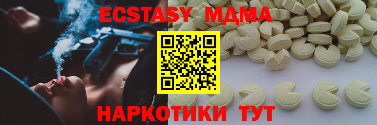 MDMA молли Уссурийск