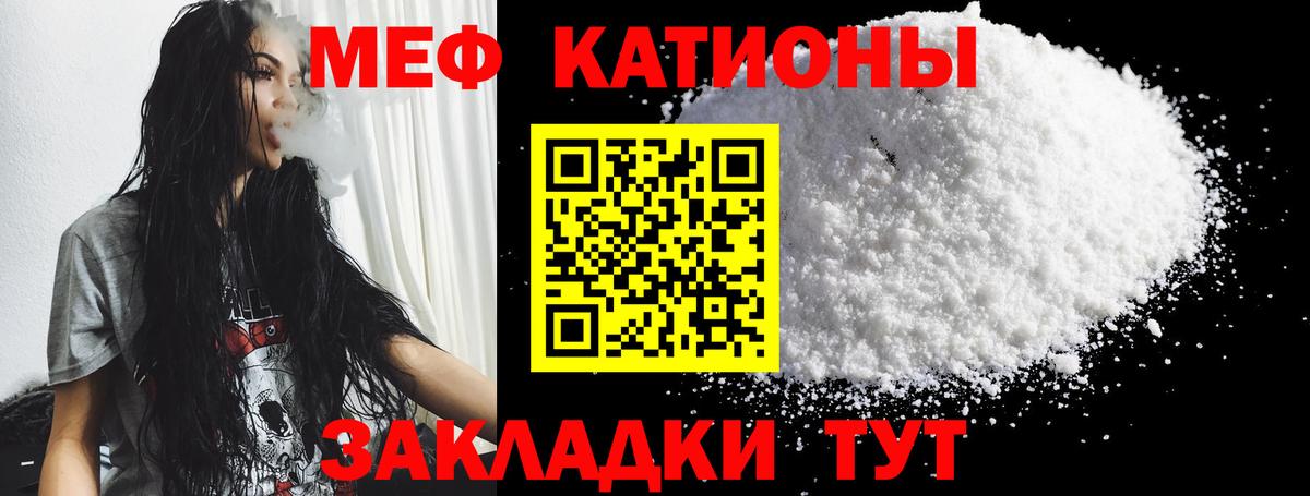 Уссурийск  МЯУ-МЯУ  МЕФ мяу мяу  Вход с VPN  Меф кристаллы 