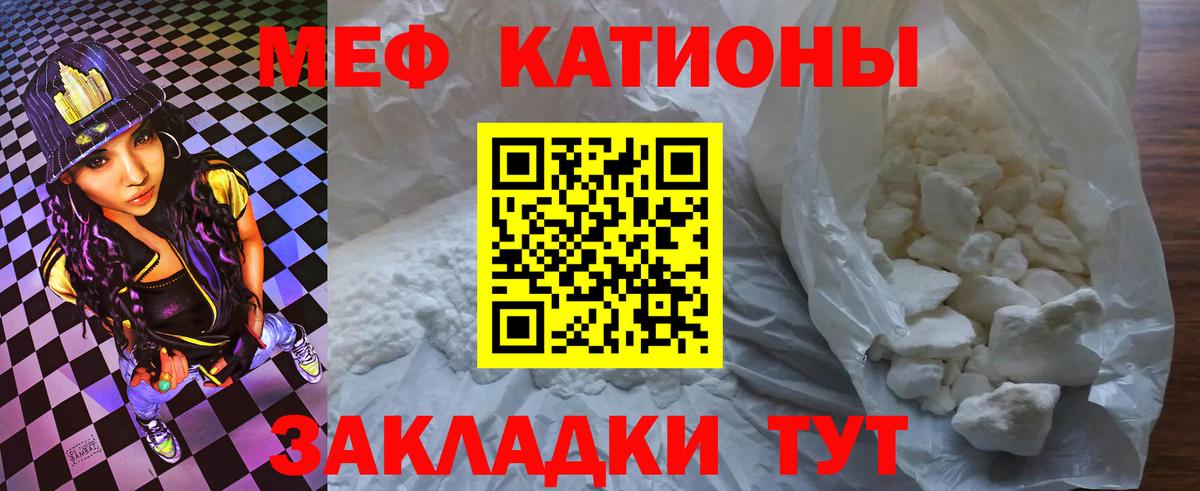 Мефедрон  Уссурийск