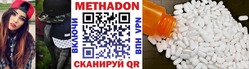 OMG вход  Уссурийск  МЕТАДОН мёд 
