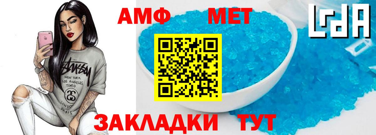 МЕТАМФЕТАМИН  Вход с VPN  Уссурийск  МЕТАМФЕТАМИН пудра  МЕТАМФЕТАМИН пудра 