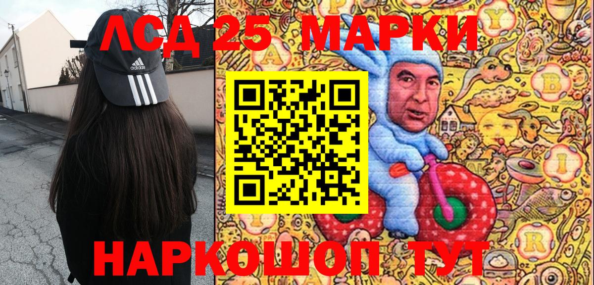 Уссурийск  Наркотические марки 1,5мг  Вход с VPN  Наркотические марки 1,5мг 