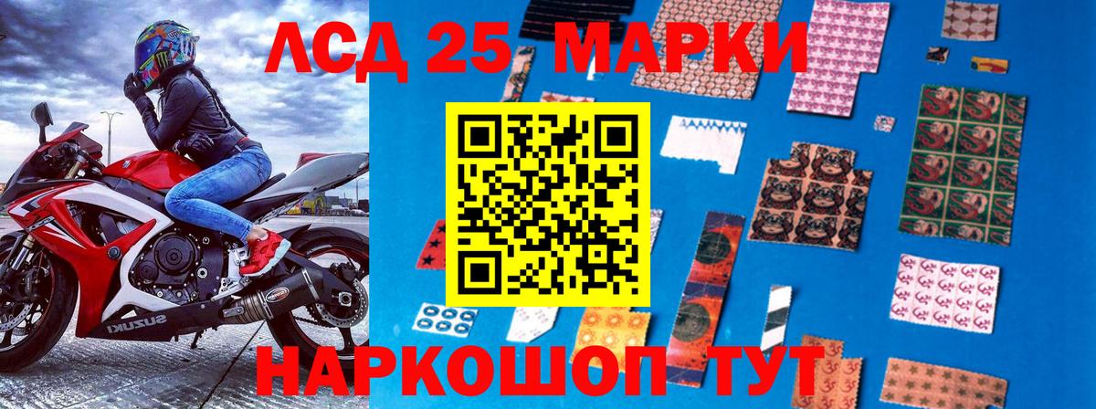 Марки 25I-NBOMe 1,5мг Уссурийск