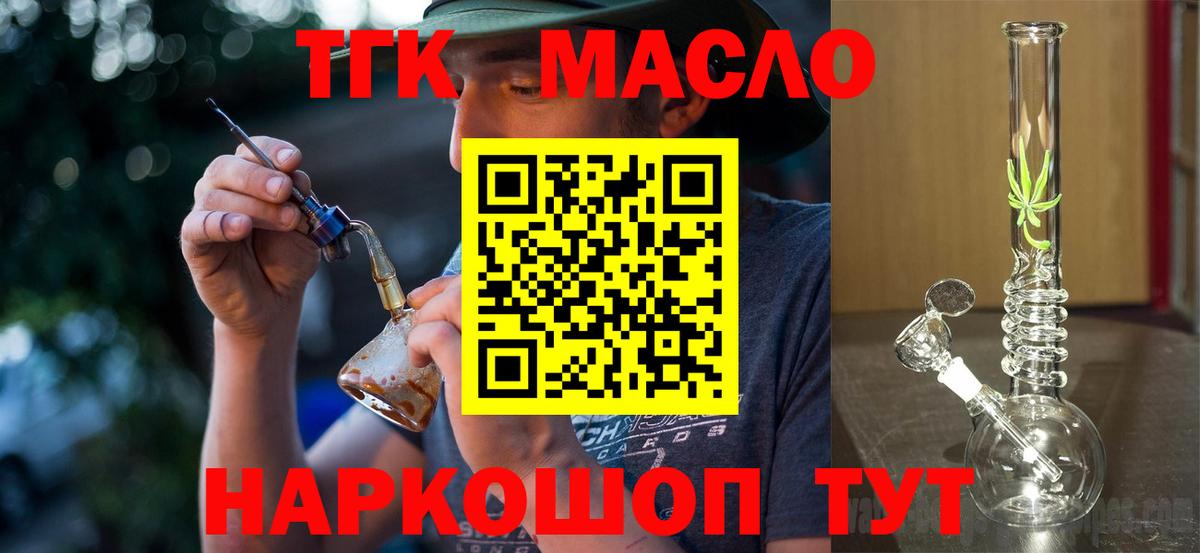 ТГК вейп Уссурийск