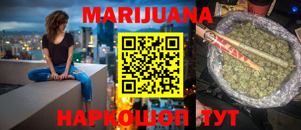 Бошки марихуана THC 21% Уссурийск